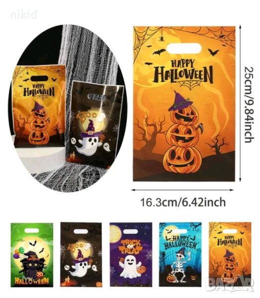 10 бр Торбички Хелоуин Halloween за сладки подарък рожден ден парти, снимка 1