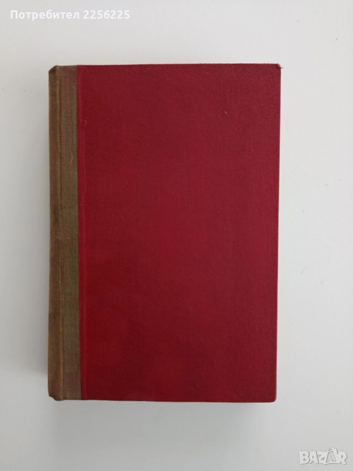 Християнска етика, снимка 1