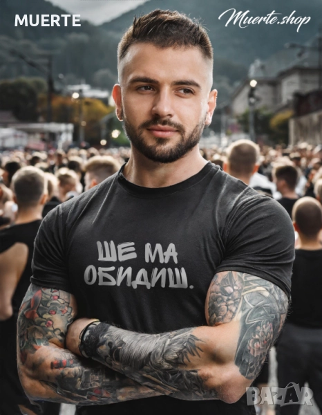 Черна тениска ЩЕ МЕ ОБИДИШ, снимка 1