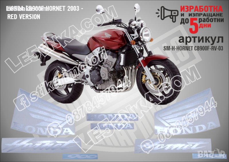 HONDA CB900F HORNET 2003 - RED VERSION  SM-H-HORNET CB900F-RV-03, снимка 1