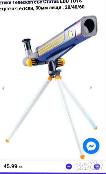 Детски телескоп със статив Астрономически, 30мм лещи , 20/40/60, снимка 1