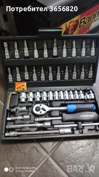 Гидория FORSAGE 46 Части 49.00лв , снимка 1