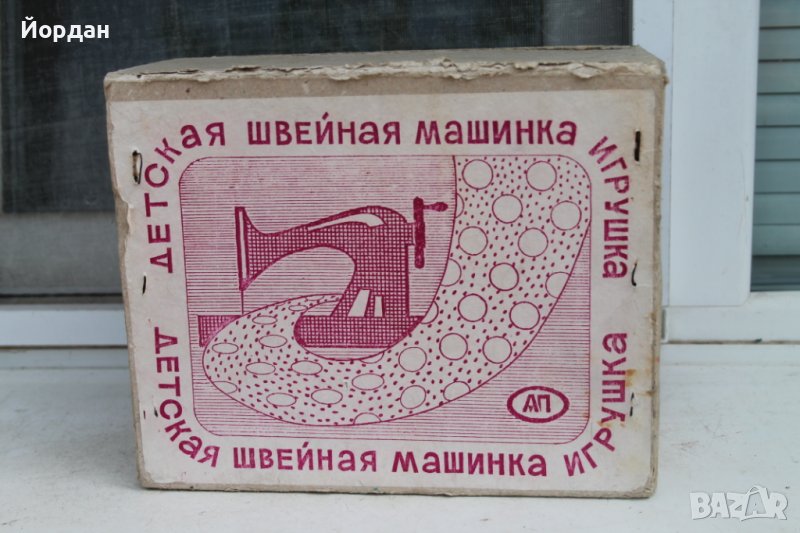 СССР детска играчка 1960 г. , снимка 1