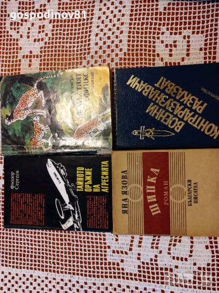 ВСИЧКИ за 20 лева, снимка 1