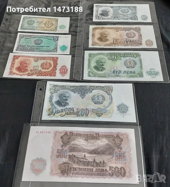 Лот БГ банкноти 1951г., снимка 1