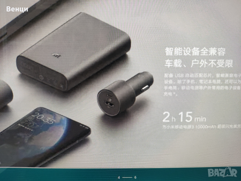 Зарядно за кола,камионType-C USB A Xiaomi Car Charger 100W 5V 3A Dual, снимка 1