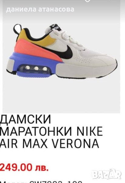 Науки еърмакс 37, снимка 1