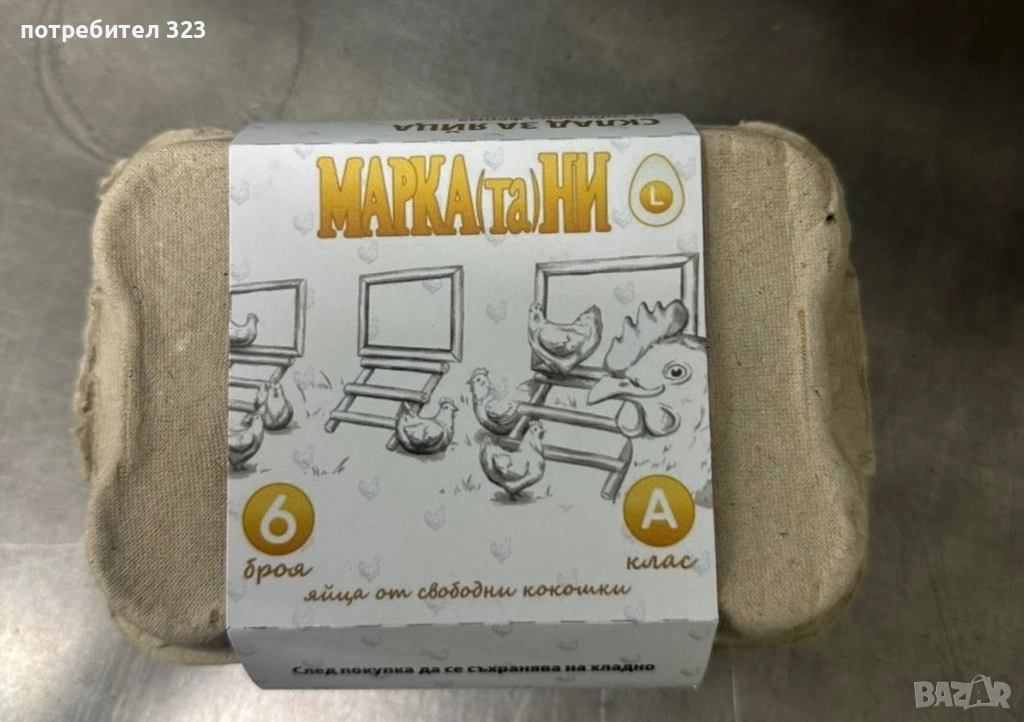 Пресни и вкусни яйца от свободни кокошки , снимка 1