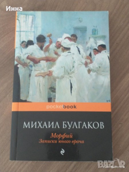 Продавам книги на руски език , снимка 1