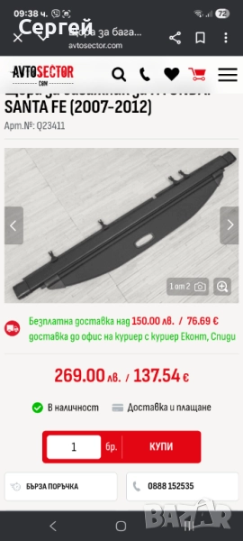 Шора за багажник за Hyundai santa fe (2007-2012), снимка 1