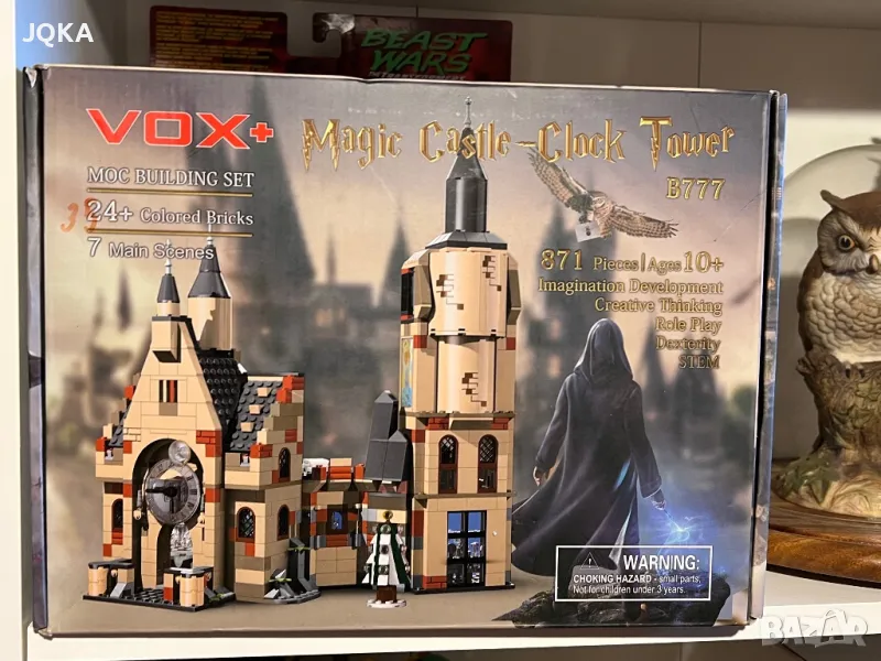 Конструктор Хари Потър, снимка 1