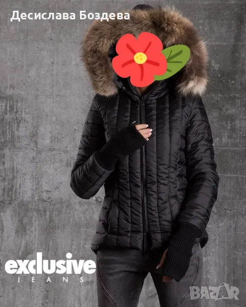 Дамско яке , снимка 1