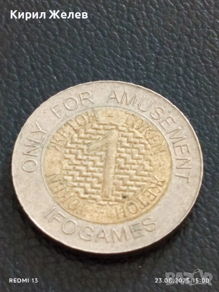 Жетон токен IFOGAMES рядък за КОЛЕКЦИЯ ДЕКОРАЦИЯ 14788, снимка 1