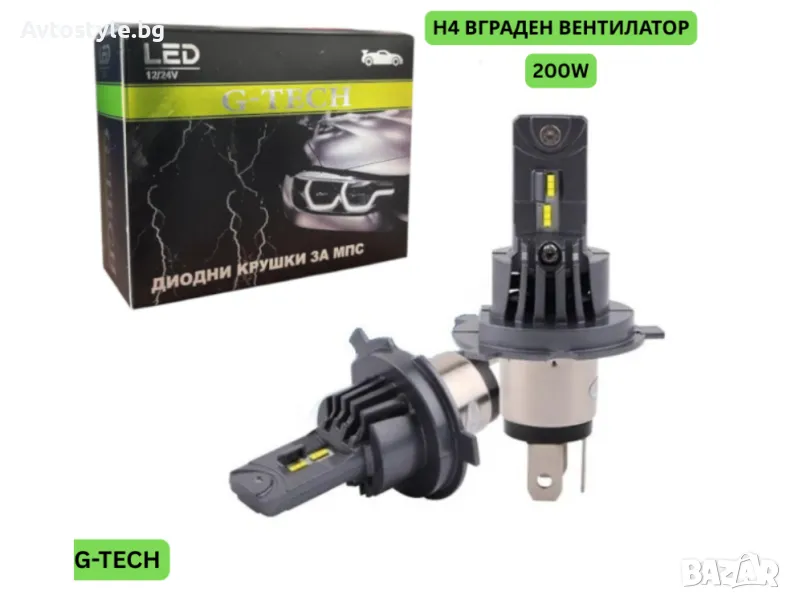Диодни-LED крушки H4 200W с вграден вентилатор G-TECH, снимка 1