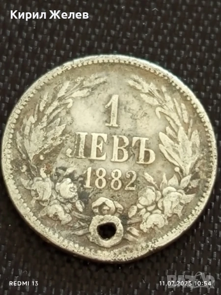 Сребърна монета 1 лев 1882г. Княжество България продупчена за НАКИТ, НОСИЯ, КОЛЕКЦИЯ 46996, снимка 1