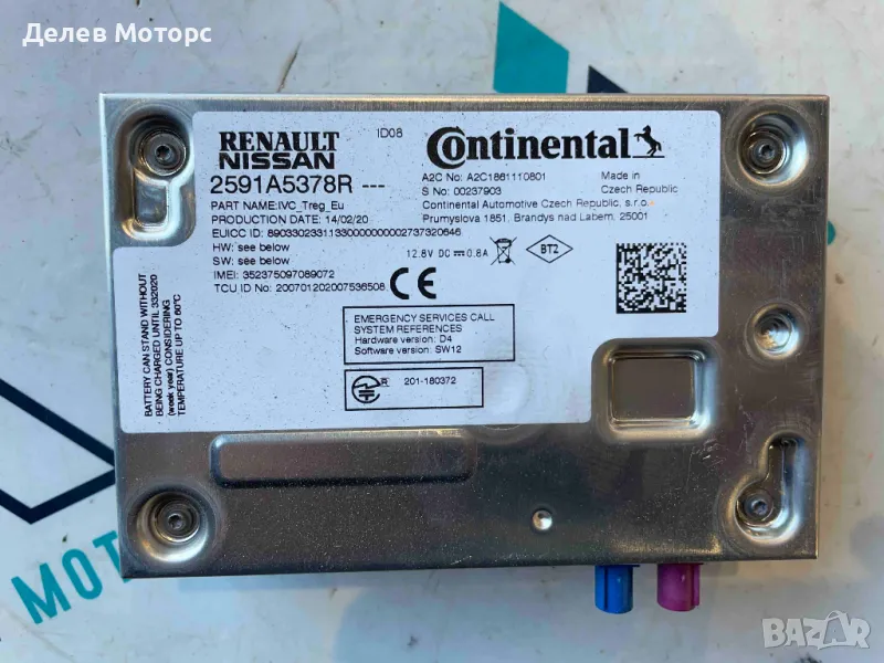 2591A5378R Bluetooth контролен модул от Renault Captur 2 HFMF, 1.3TCe, Двигател H5H470, снимка 1