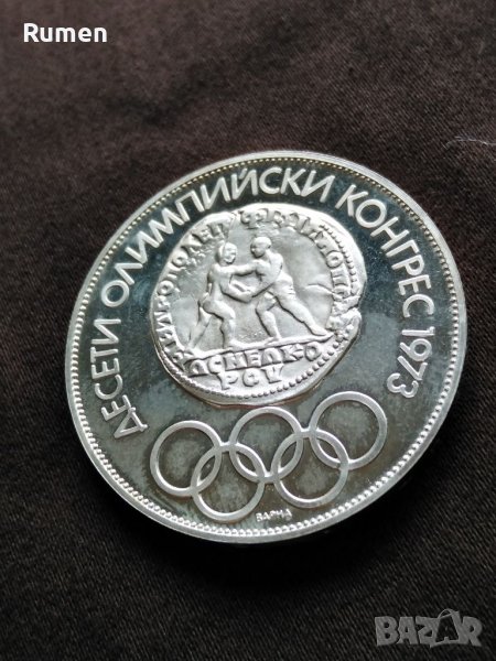 10 лева 1975 година , снимка 1