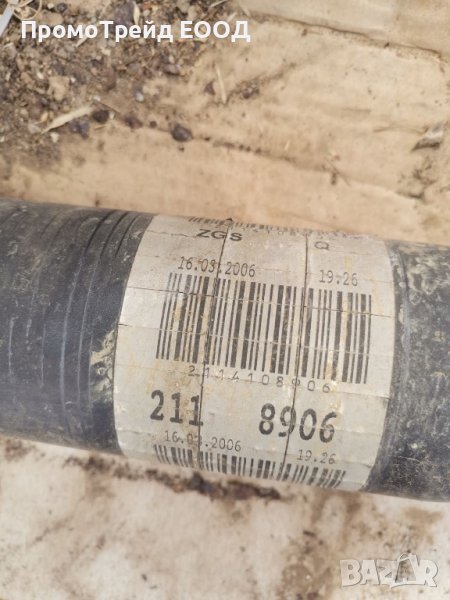 Кардан задвижващ вал Мерцедес Е280 Е320 ЦЛС320 Mercedes W211 W219 CLS320 E280 E320 2114108906, снимка 1