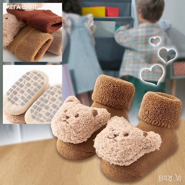 Неплъзгащи се бебешки чорапи с дизайн на мече - Незаменим комфорт и безопасност, снимка 1