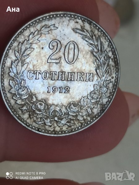 20 стотинки 1912 година

, снимка 1