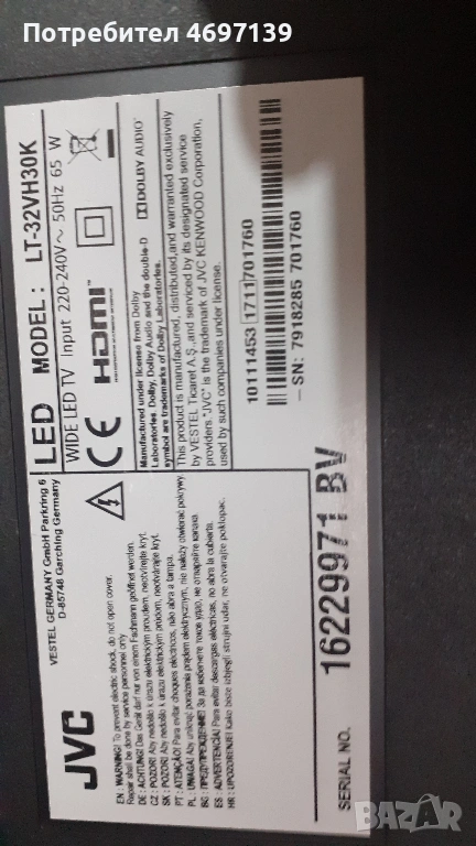 JVC LT-32VH30K/7MB110P/17IPS6 , снимка 1