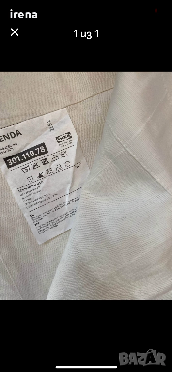 Завеси Икеа, снимка 1