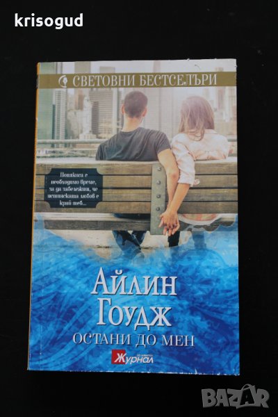 Дамски романи, любовни романи, трилър СББ МЕДИА, снимка 1