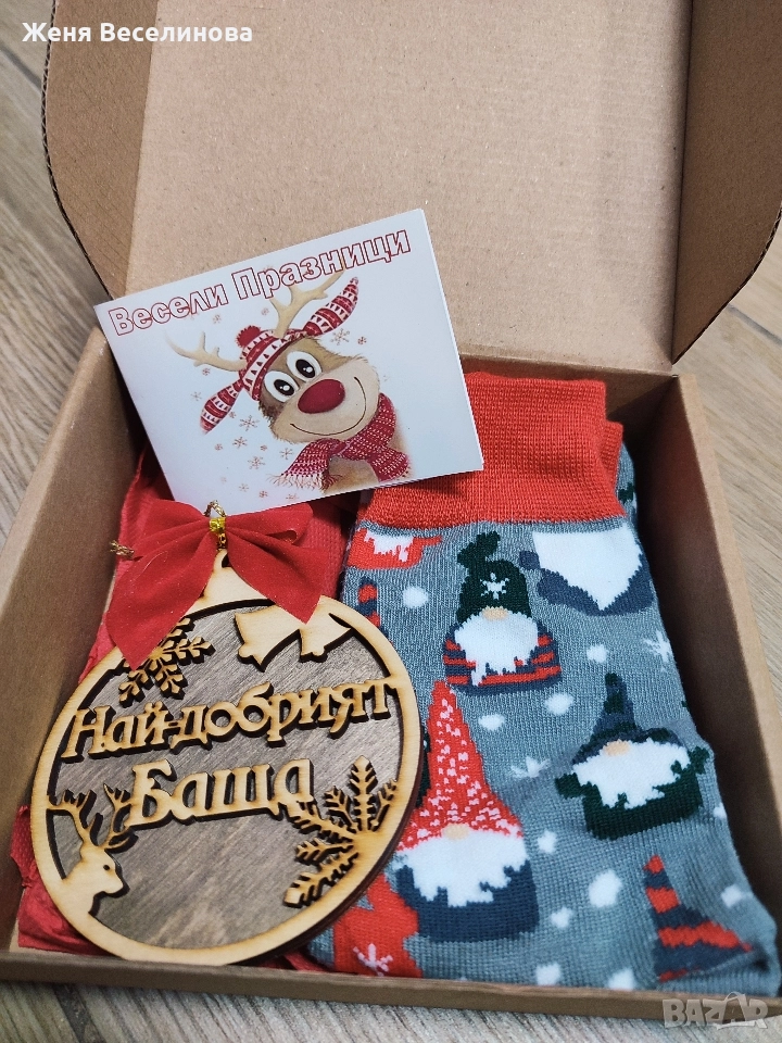 КОЛЕДЕН ПОДАРЪК ЗА БАЩА, снимка 1