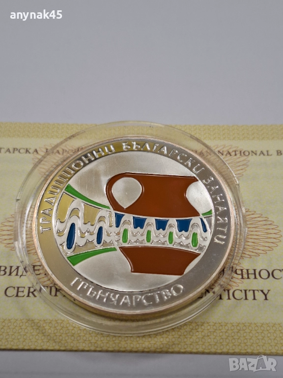 5 лева 2009г. Грънчарство, снимка 1