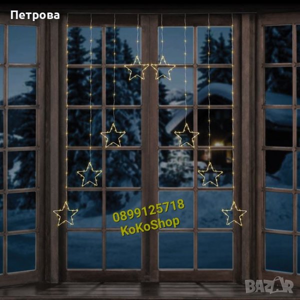 Коледни лампички Звезди-184 броя/2.25 метра/гирлянд коледни светлини, снимка 1