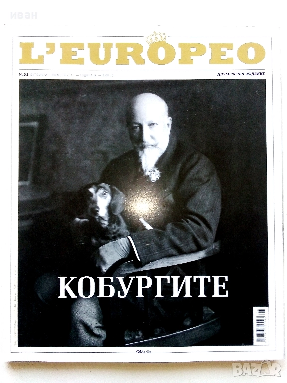 Списание " L'EUROPEO "№ 52 - 2016г., снимка 1