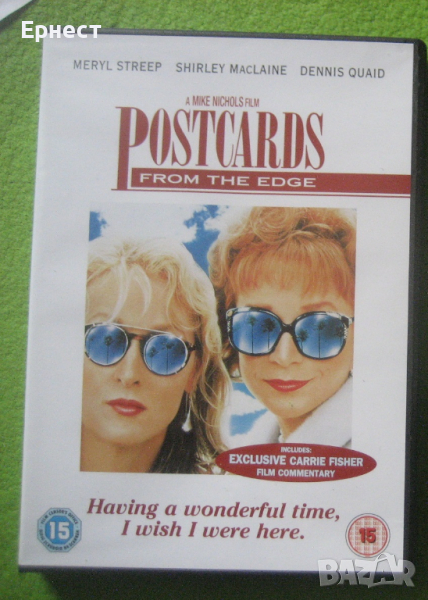 Postcards from the Edge DVD с Мерил Стрип, снимка 1