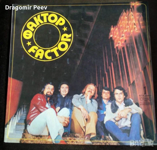 Продавам 8 грамофонни плочи, снимка 1