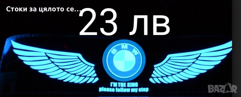 LED стикер за кола, снимка 1