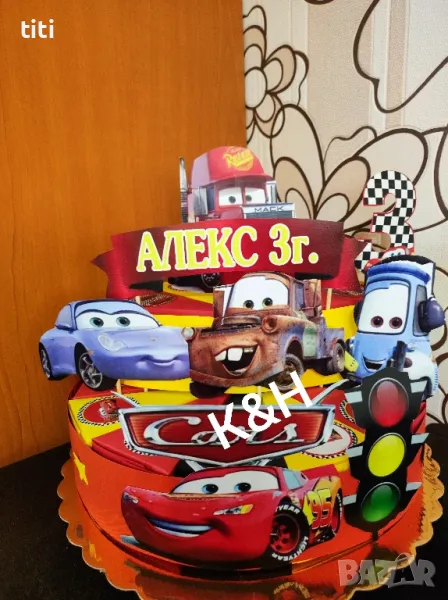 Картонена торта Макуин , снимка 1