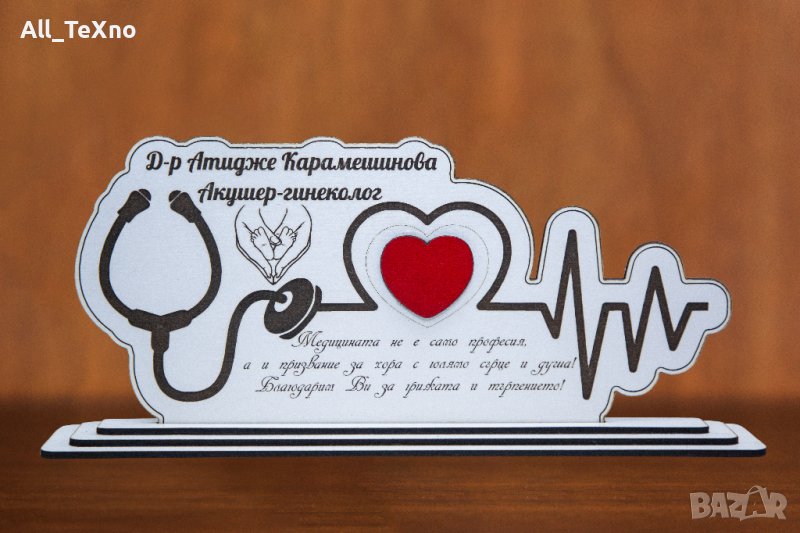 Подарък за доктор / лекар, снимка 1