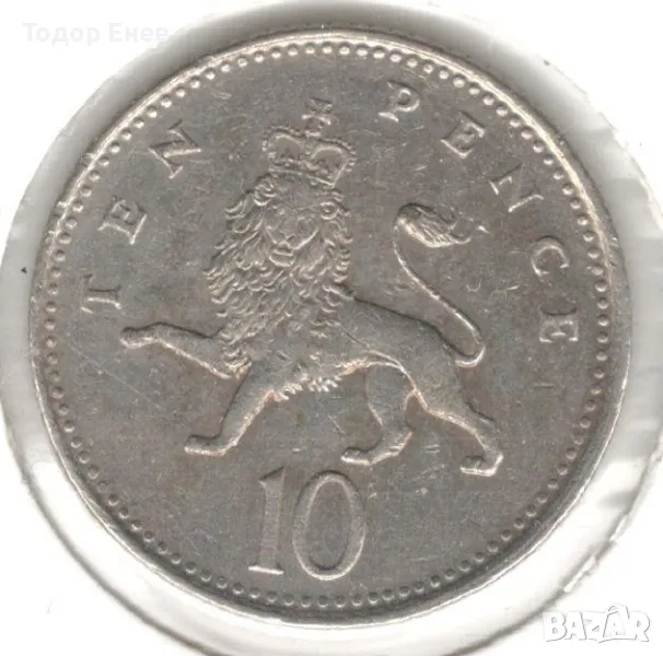 United Kingdom-10 Pence-1992-KM# 938b-Elizabeth II 3rd portr, снимка 1