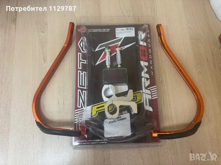 Протектори за ръце Zeta Pro Armour, снимка 1