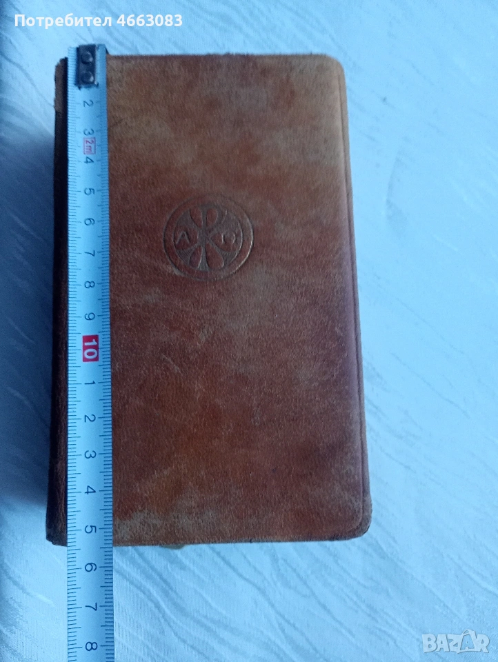 Стара Библия , снимка 1