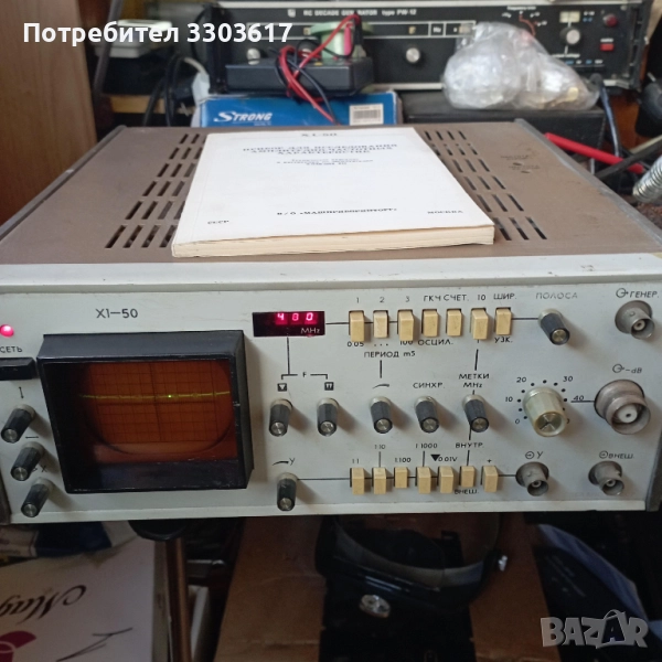 Х1-50 вобелгенератор, снимка 1