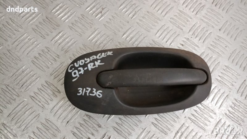 Дръжка врата Chrysler Voyager 1997г.(задна дясна)	, снимка 1