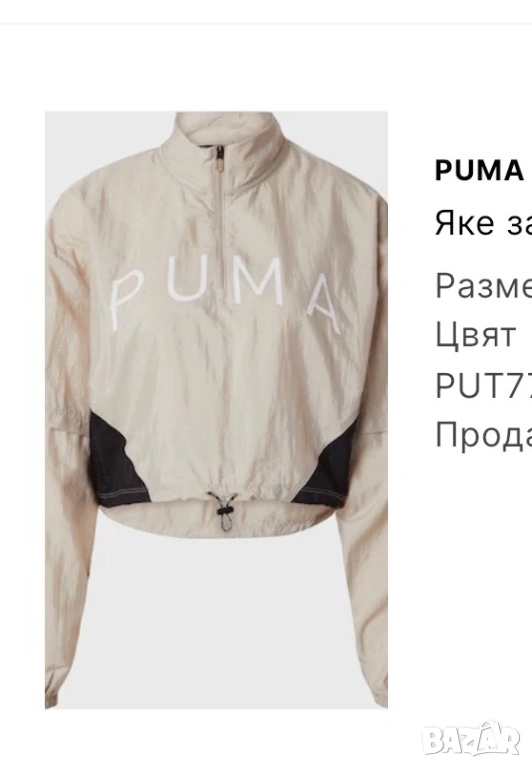 Спортен шушляков комплект , снимка 1