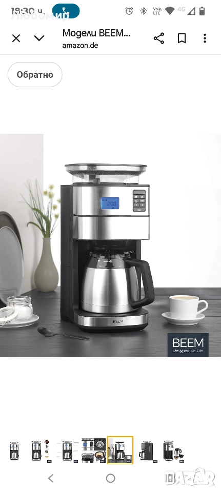 Филтърна кафемашина BEEM FRESH-AROMA-PERFECT II с мелничка - Термо, неръждаема, снимка 1