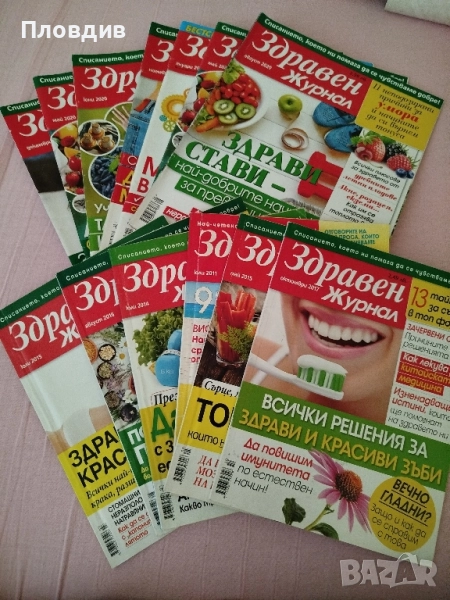 13 броя здравен журнал , снимка 1