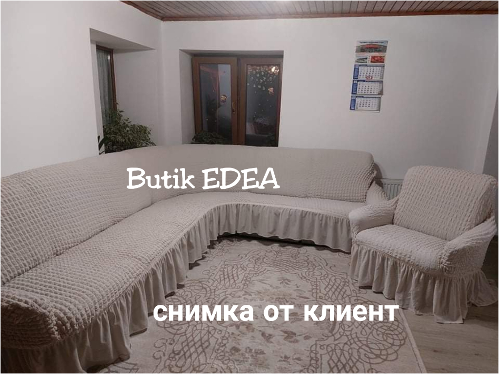 Еластични калъфи за холови дивани в Други в гр. Хасково - ID36287726 —  Bazar.bg