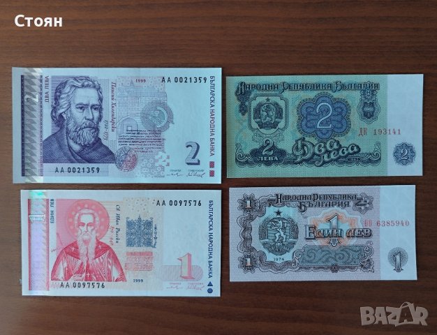 стари пари, снимка 5 - Нумизматика и бонистика - 42132507