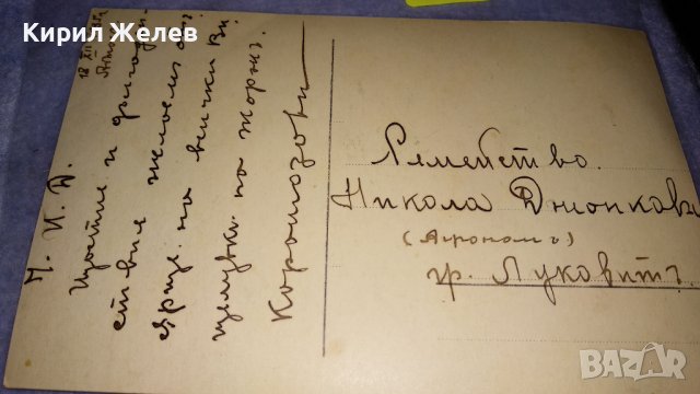 1935г. СТАРИННА ПОЩЕНСКА КАРТИЧКА от ЦАРСКО ВРЕМЕ РЯДКА 24547, снимка 2 - Филателия - 38620296