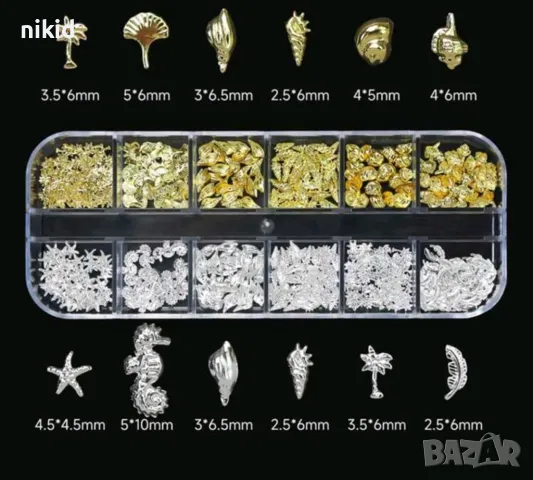 12 вида морски декорации златисти сребристи миди рапан декорация звезди морско конче нокти маникюр , снимка 2 - Продукти за маникюр - 48410380