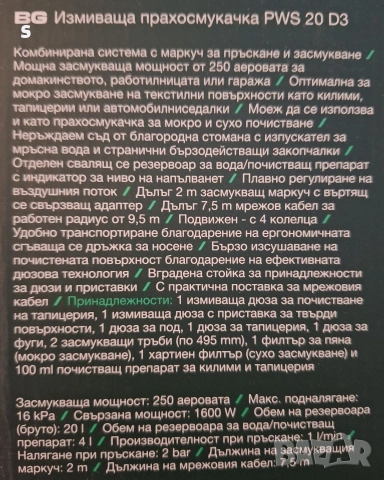 перяща плахосмукачка на Парксайд Parkside PWS 20 D3 , снимка 3 - Прахосмукачки - 53201806