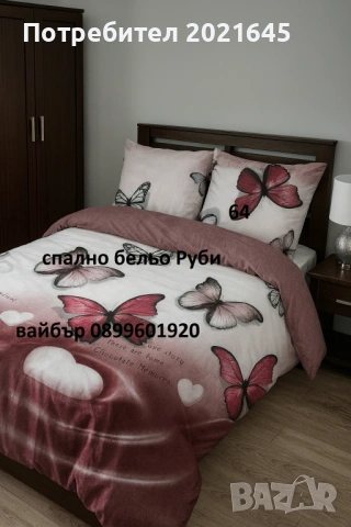 Спален комплект с 2 плика от 5 части, снимка 2 - Спално бельо - 53117233